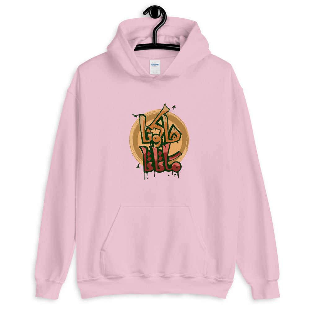 Hakuna Matata Heavy Blend Hoodie