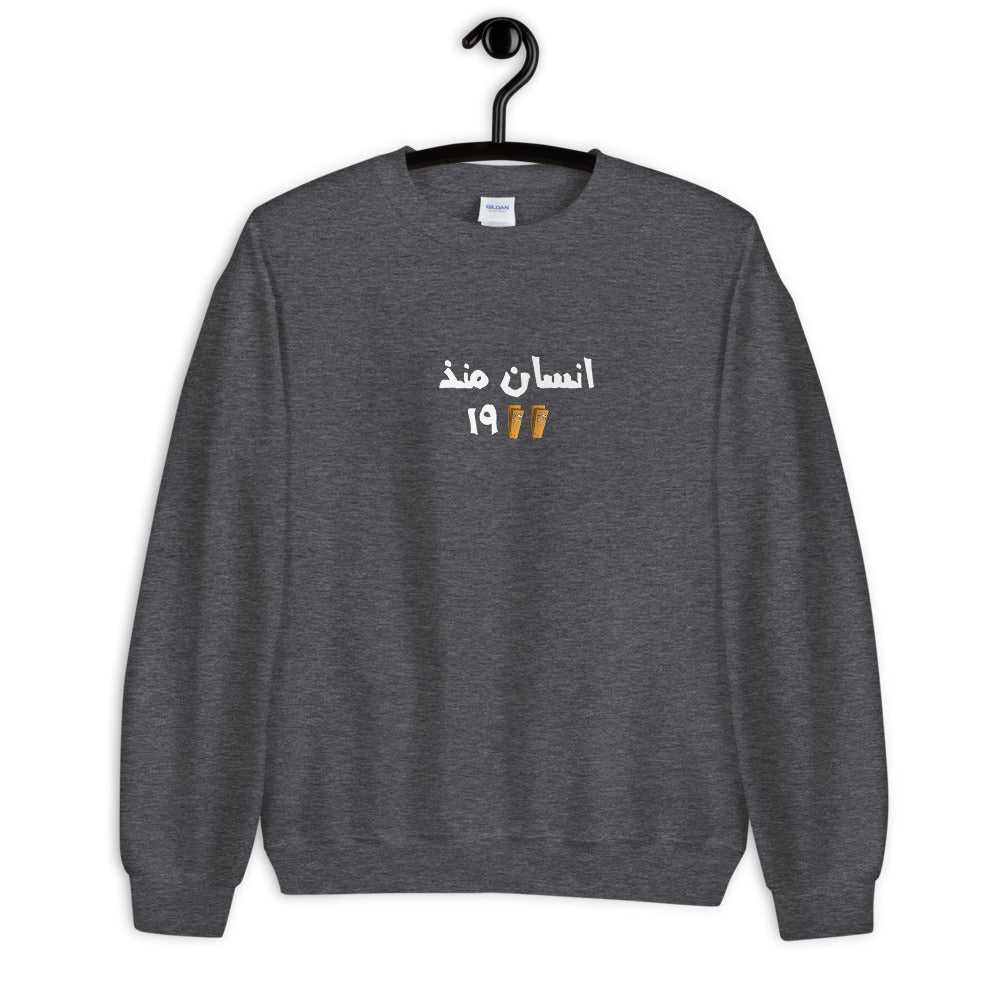 Human Crew Neck Sweatshirt