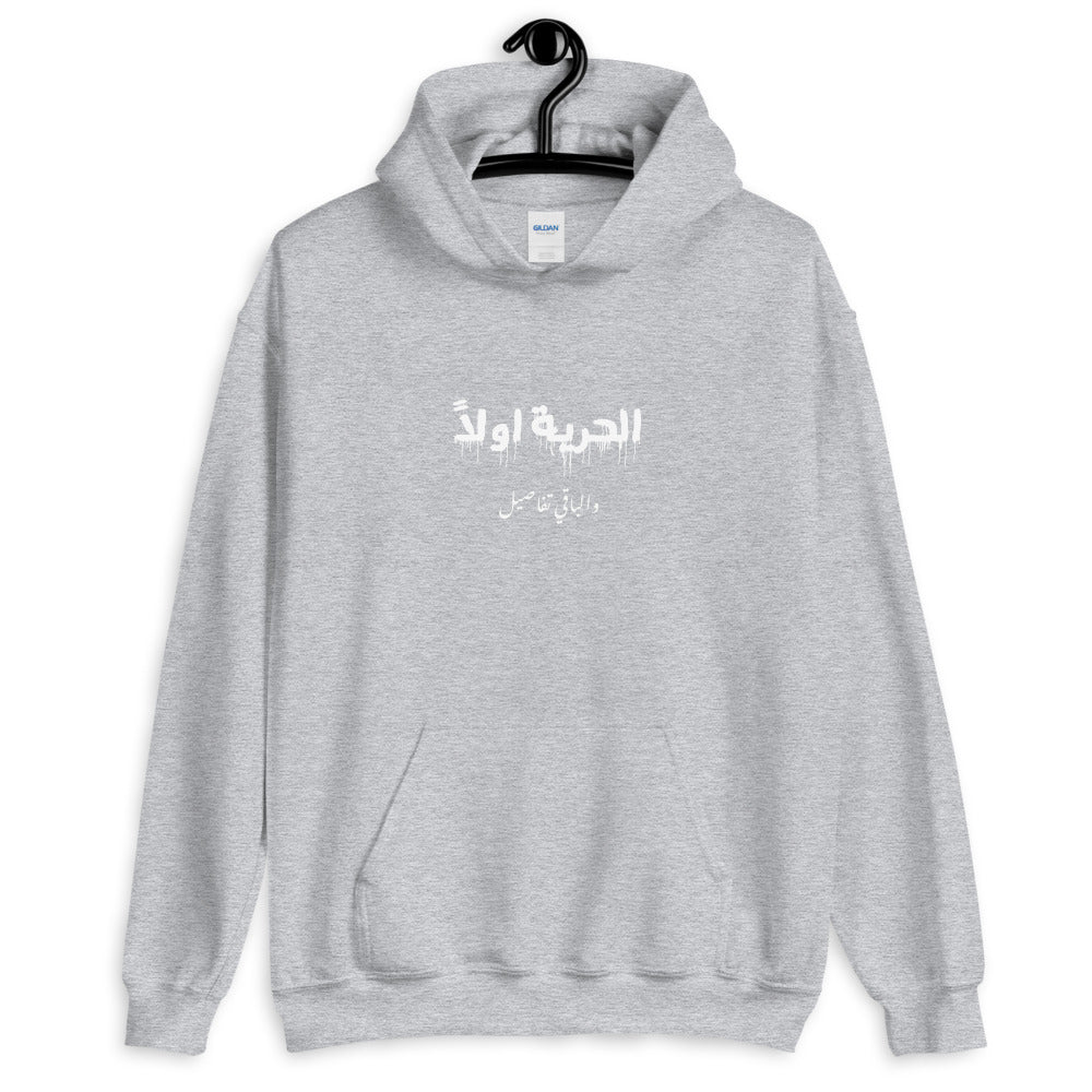 Freedom First  Heavy Blend Hoodie