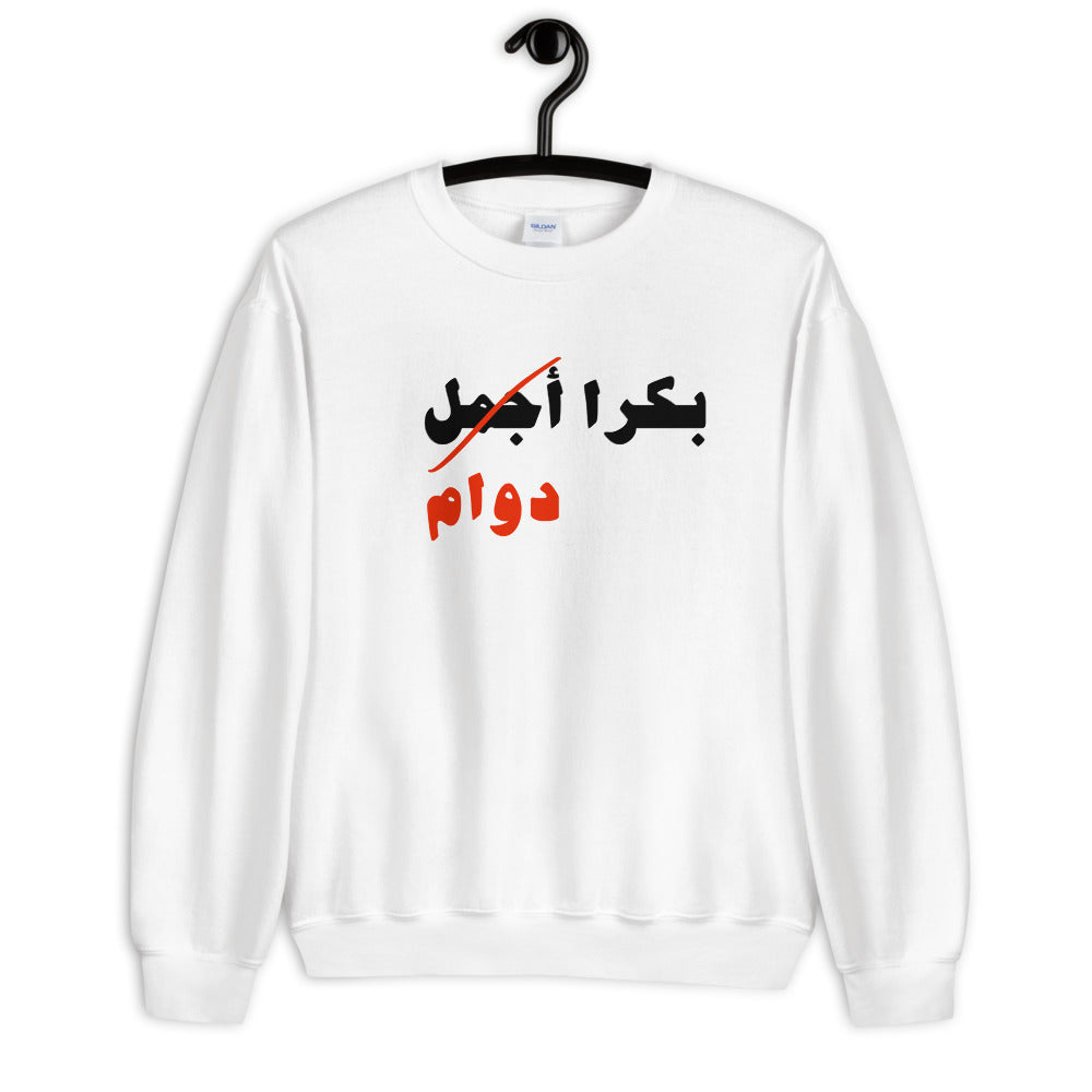 Bukra Dawam Crew Neck Sweatshirt