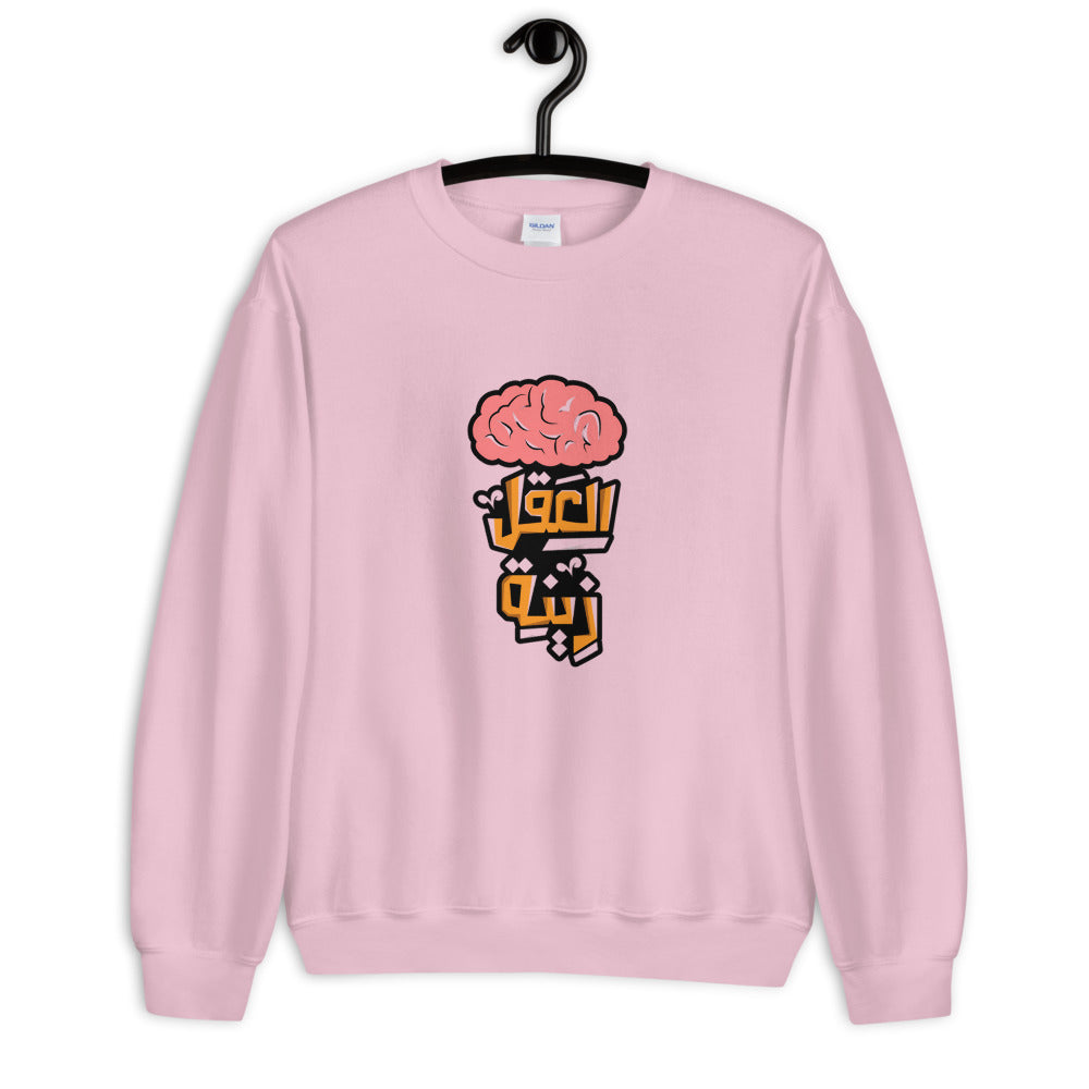 Brain Crew Neck Sweatshirt