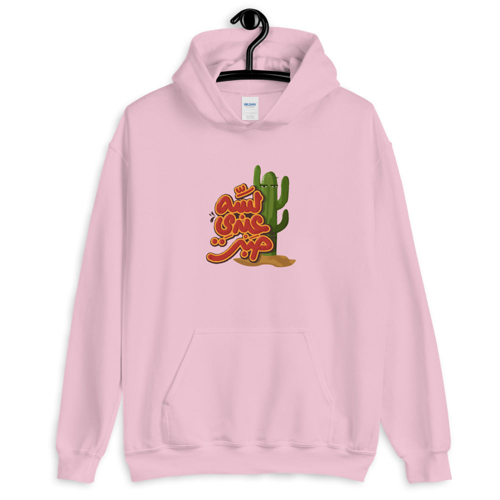 Patience Heavy Blend Hoodie