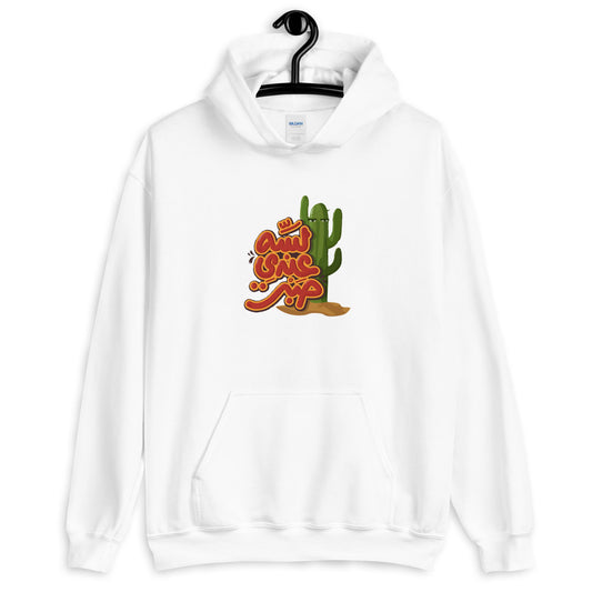 Patience Heavy Blend Hoodie