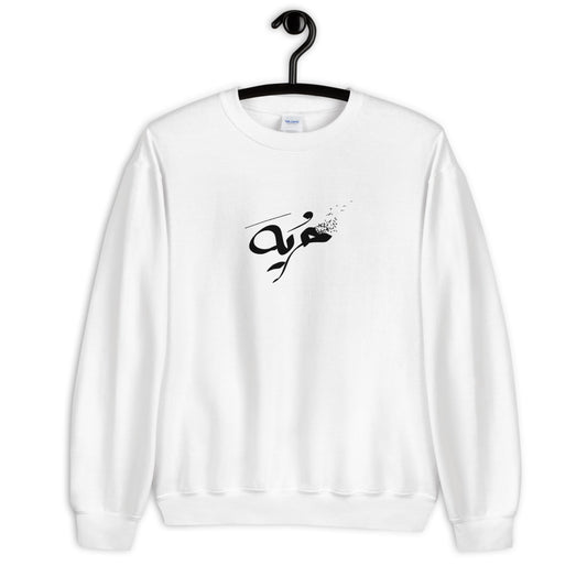 Freedom Crew Neck Sweatshirt