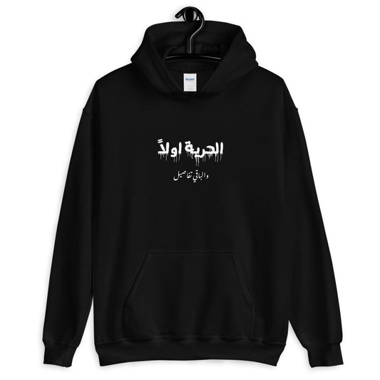 Freedom First  Heavy Blend Hoodie