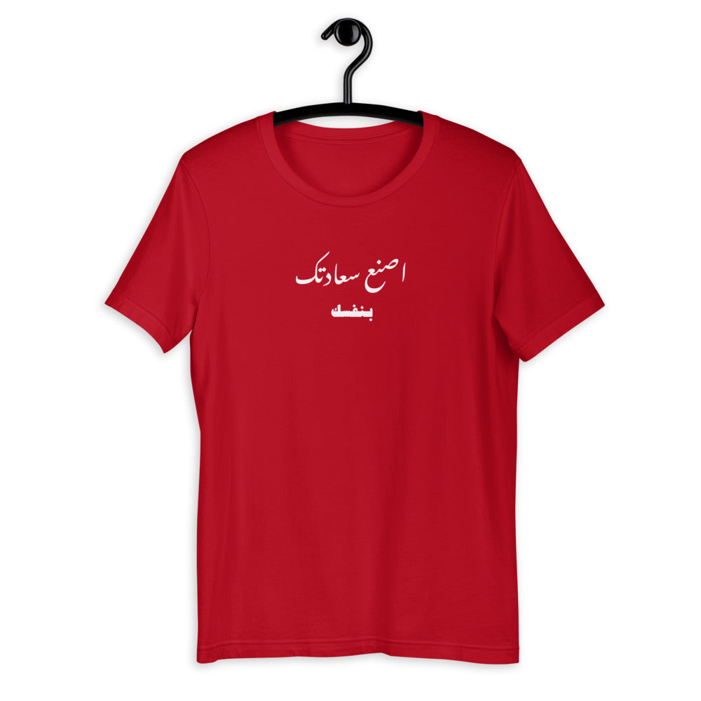 Happiness Short-Sleeve T-Shirt