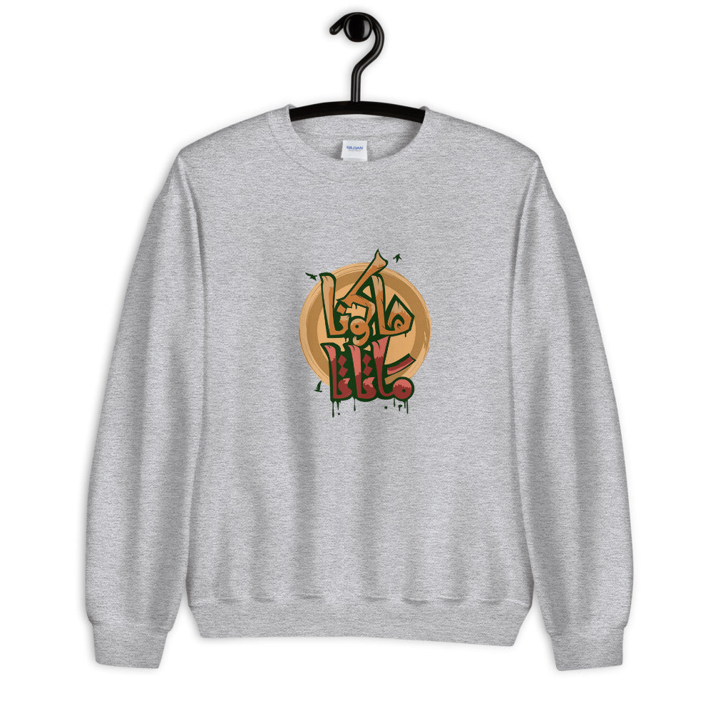 Hakuna Matata Crew Neck Sweatshirt