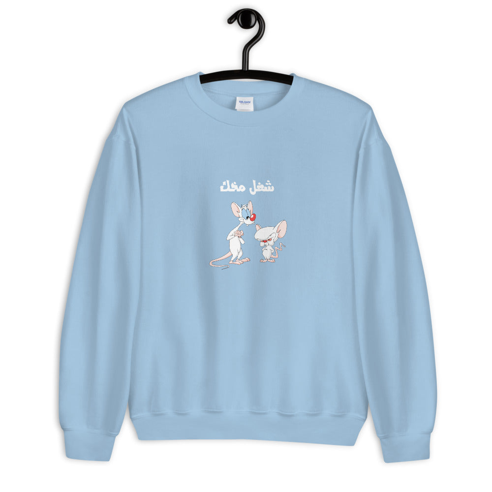 Brain Crew Neck Sweatshirt