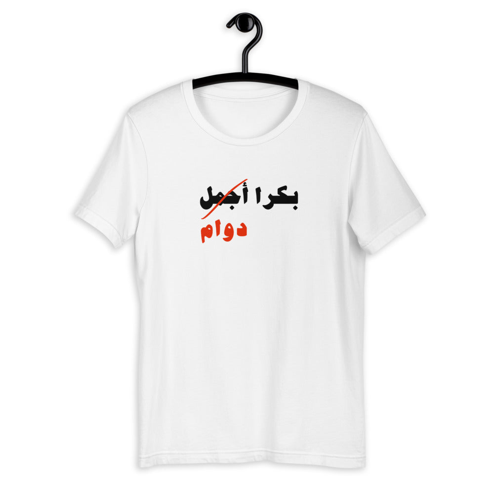 Bukra Dawam Short-Sleeve T-Shirt