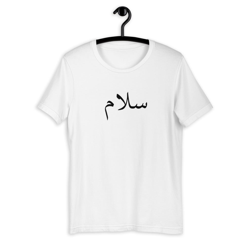 Salam Short-Sleeve T-Shirt