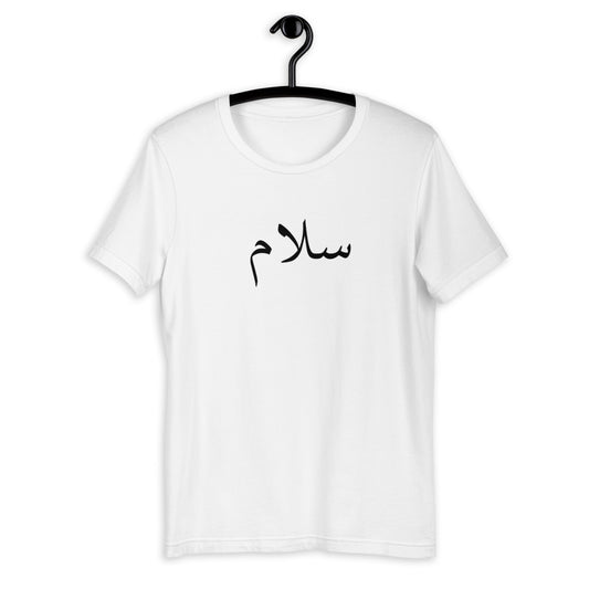 Salam Short-Sleeve T-Shirt