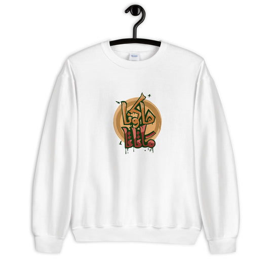 Hakuna Matata Crew Neck Sweatshirt