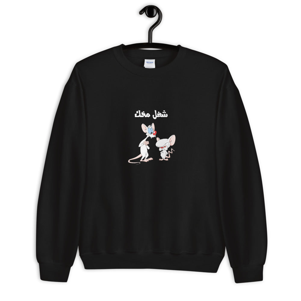 Brain Crew Neck Sweatshirt