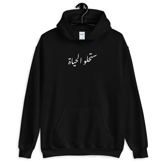 Beautiful Life Heavy Blend Hoodie