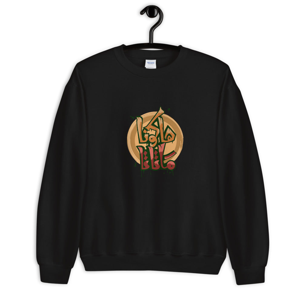 Hakuna Matata Crew Neck Sweatshirt