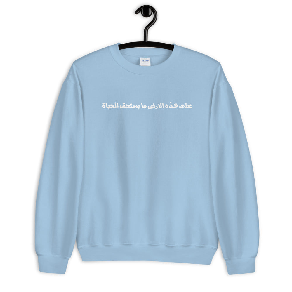 Life Worth Crew Neck Sweatshirt