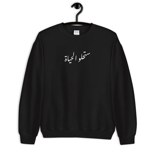 Beautiful Life Crew Neck Sweatshirt