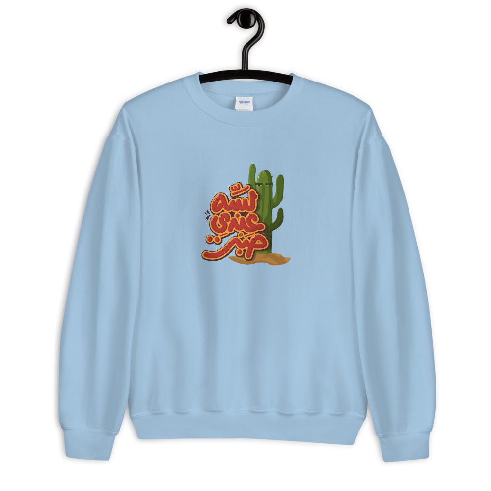 Patience Crew Neckt Sweatshirt