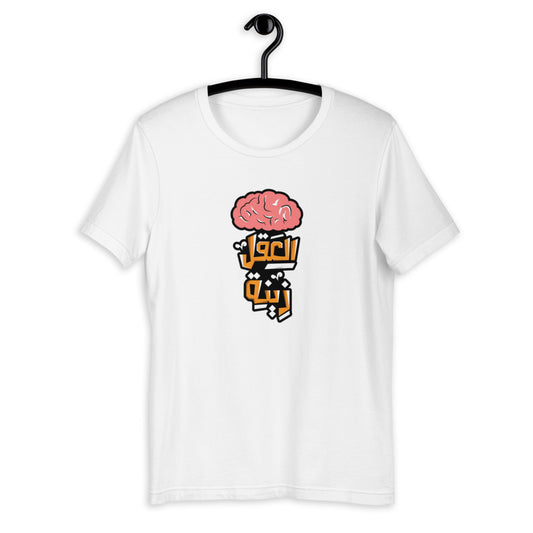 Brain Short-Sleeve T-Shirt