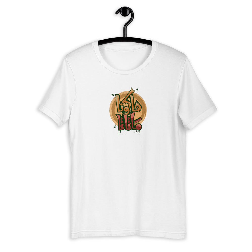 Hakuna Matata  Short-Sleeve T-Shirt