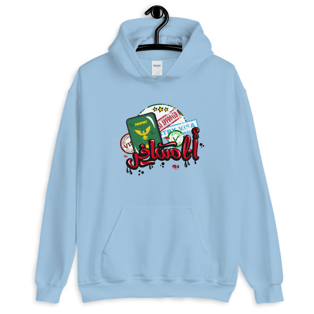 I'm Traveling Heavy Blend Hoodie