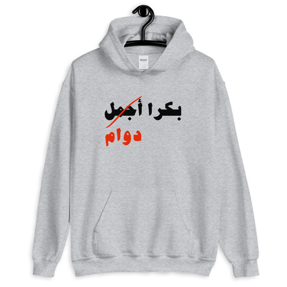 Bukra Dawam Heavy Blend Hoodie