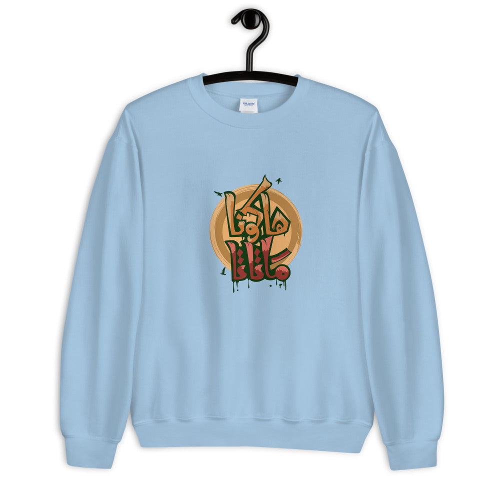 Hakuna Matata Crew Neck Sweatshirt