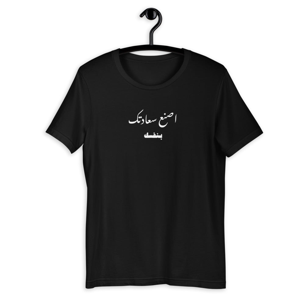 Happiness Short-Sleeve T-Shirt