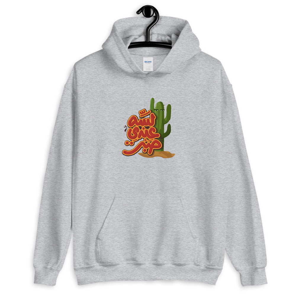 Patience Heavy Blend Hoodie