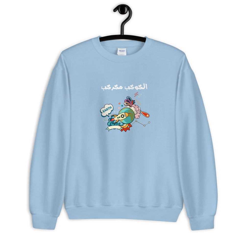 Earth Crew Neck Sweatshirt