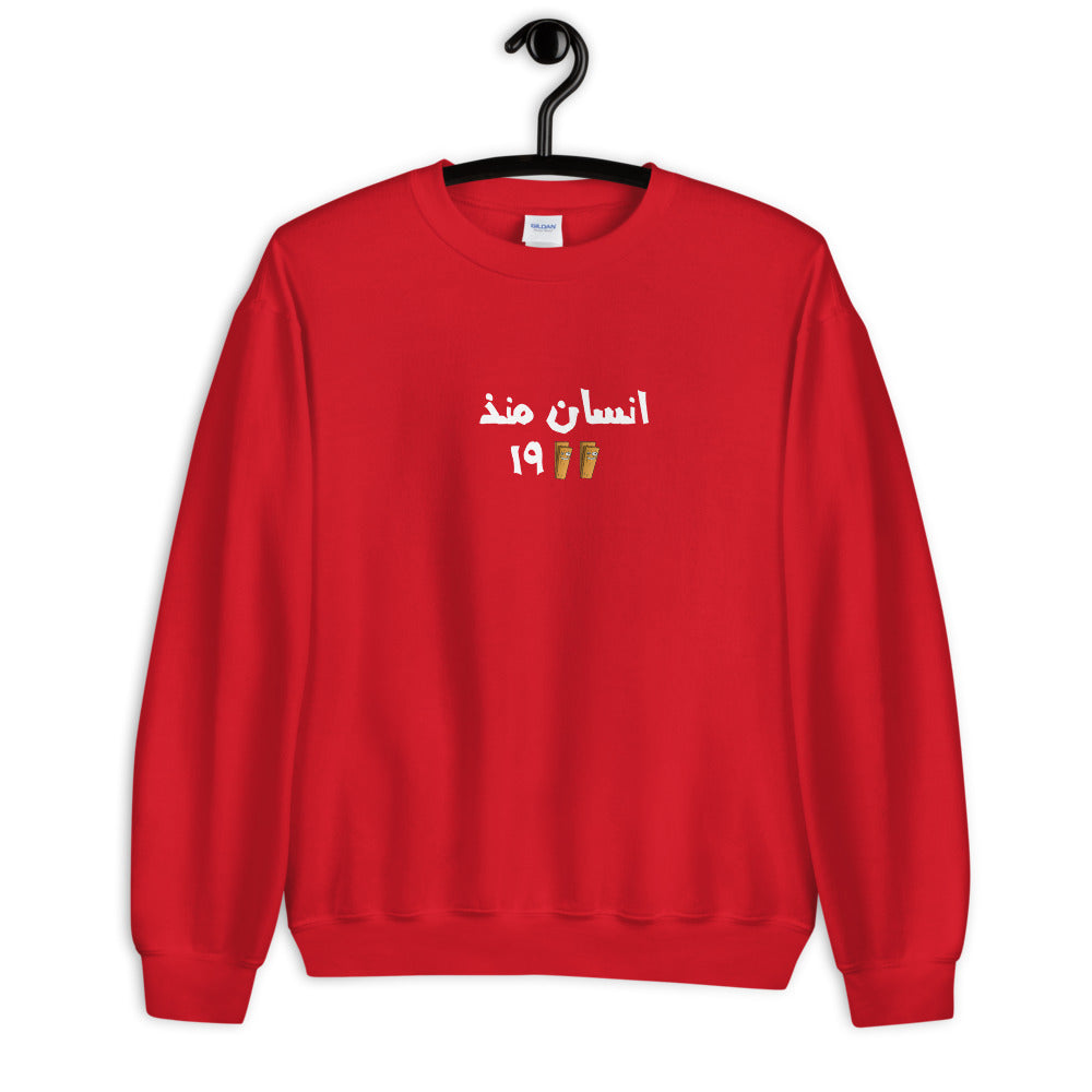 Human Crew Neck Sweatshirt