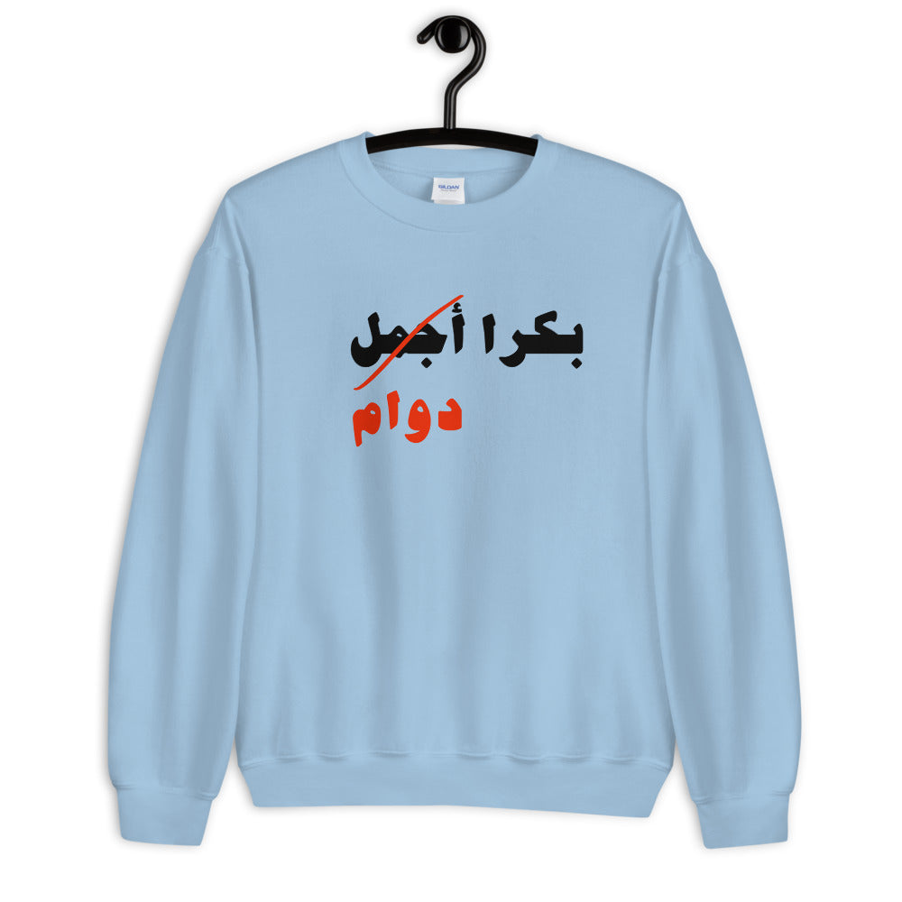 Bukra Dawam Crew Neck Sweatshirt