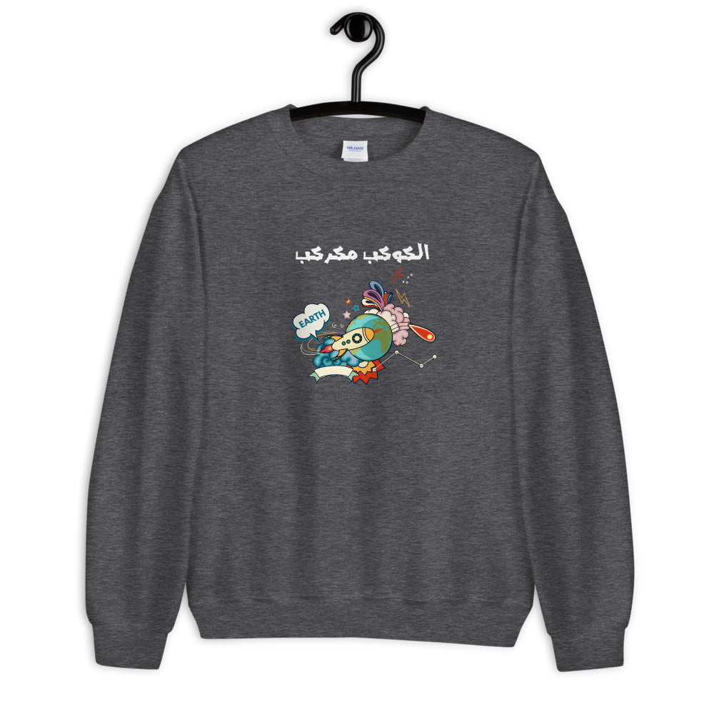 Earth Crew Neck Sweatshirt