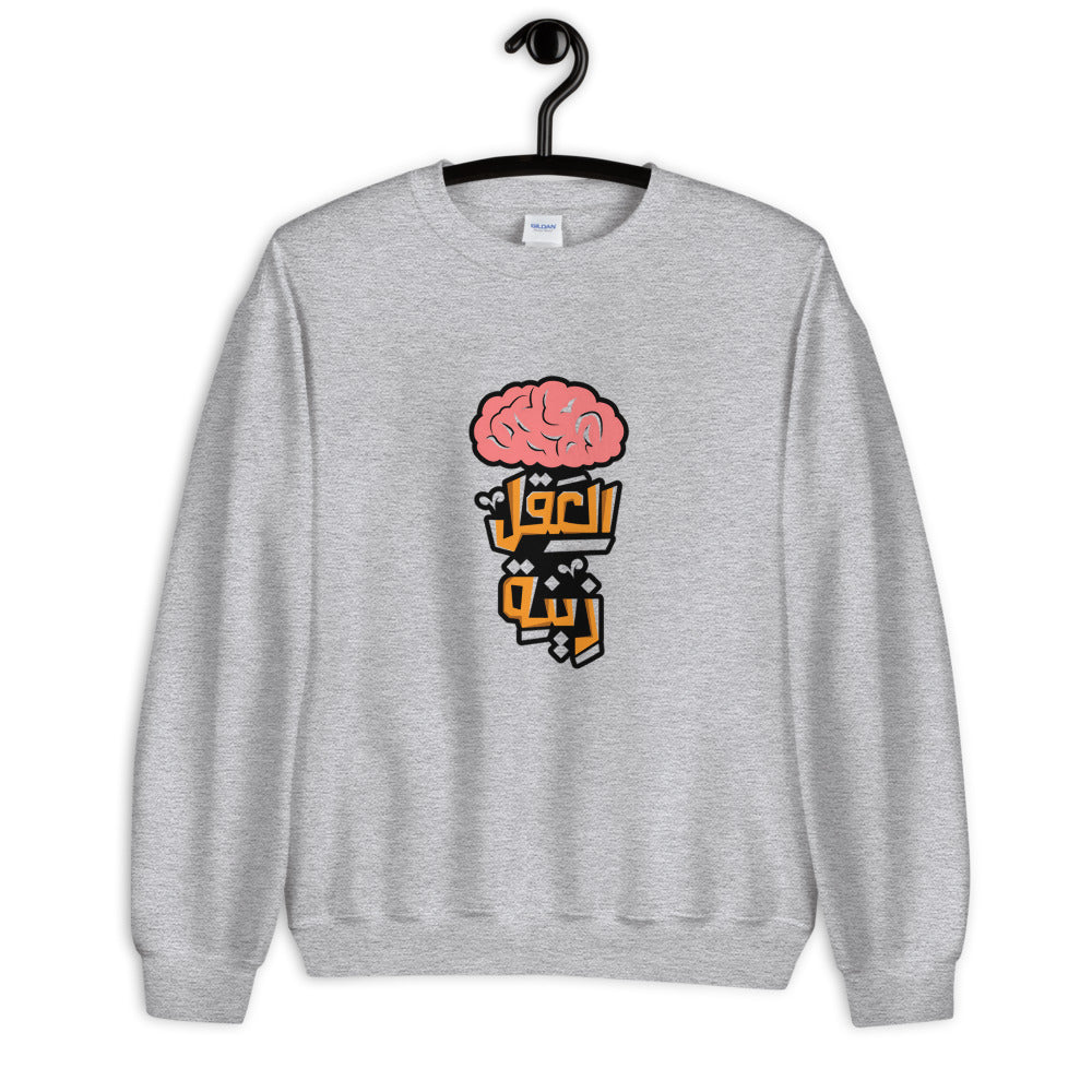 Brain Crew Neck Sweatshirt