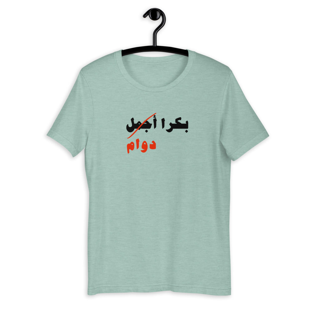 Bukra Dawam Short-Sleeve T-Shirt