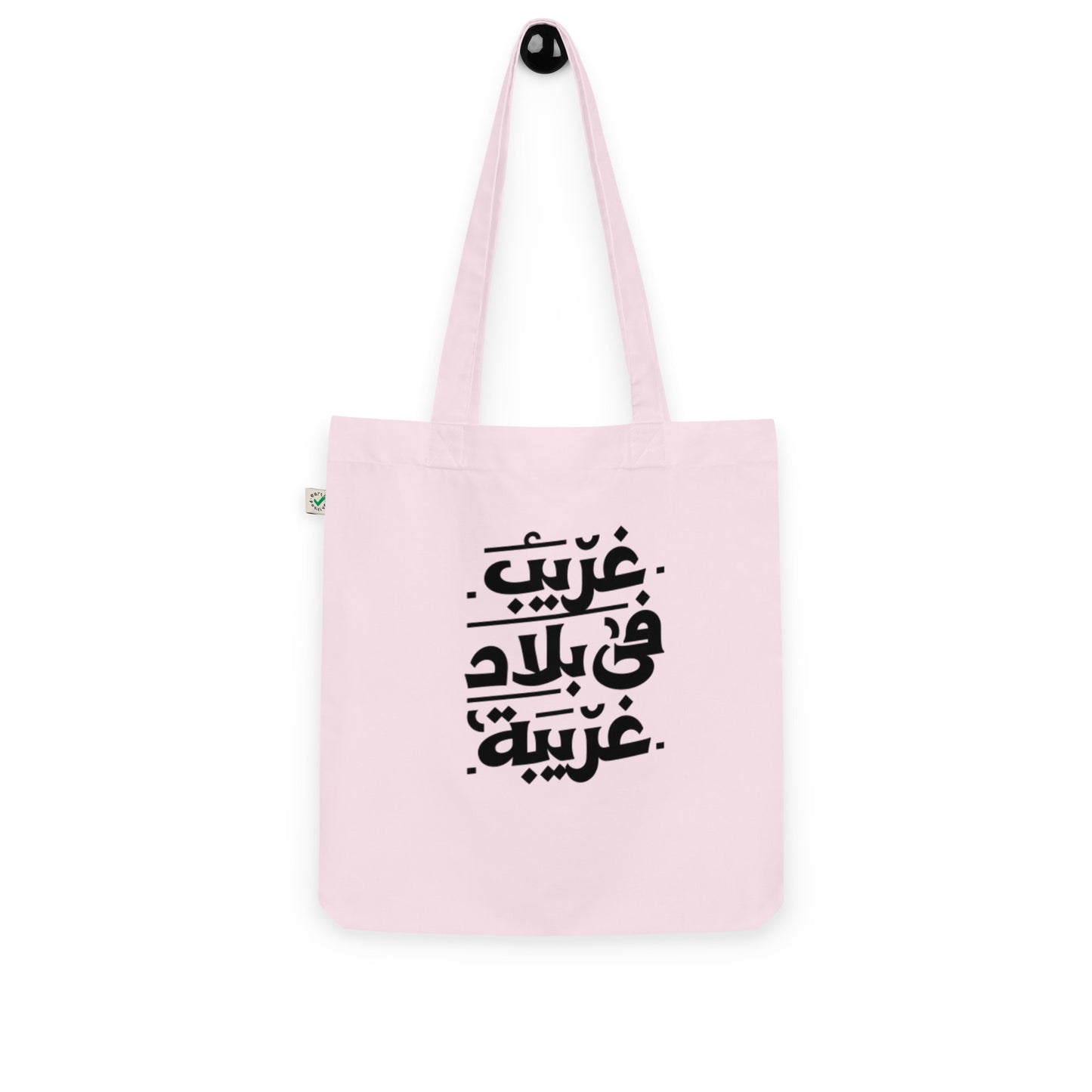 Ghareeb Organic arabic tote bag