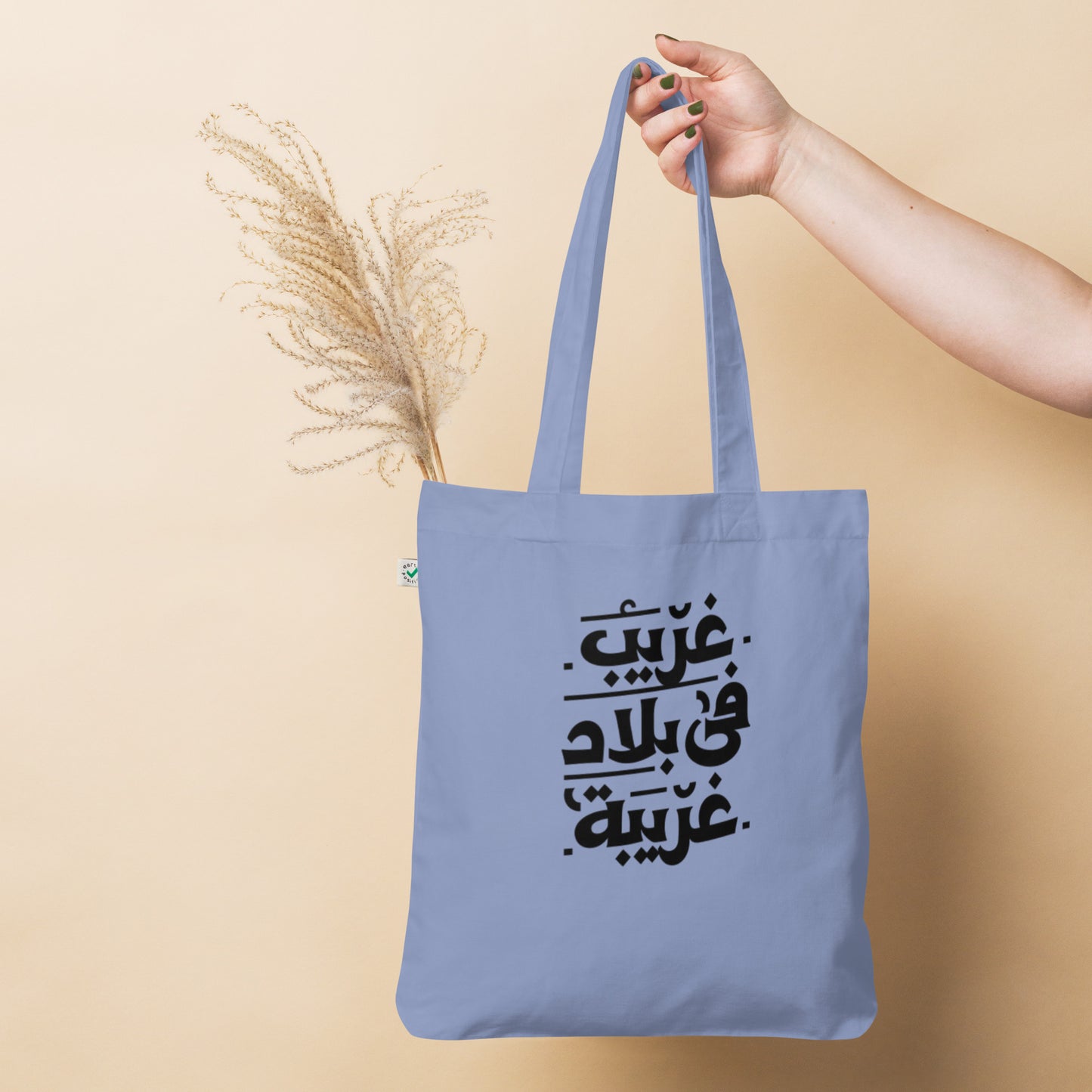 Ghareeb Organic arabic tote bag