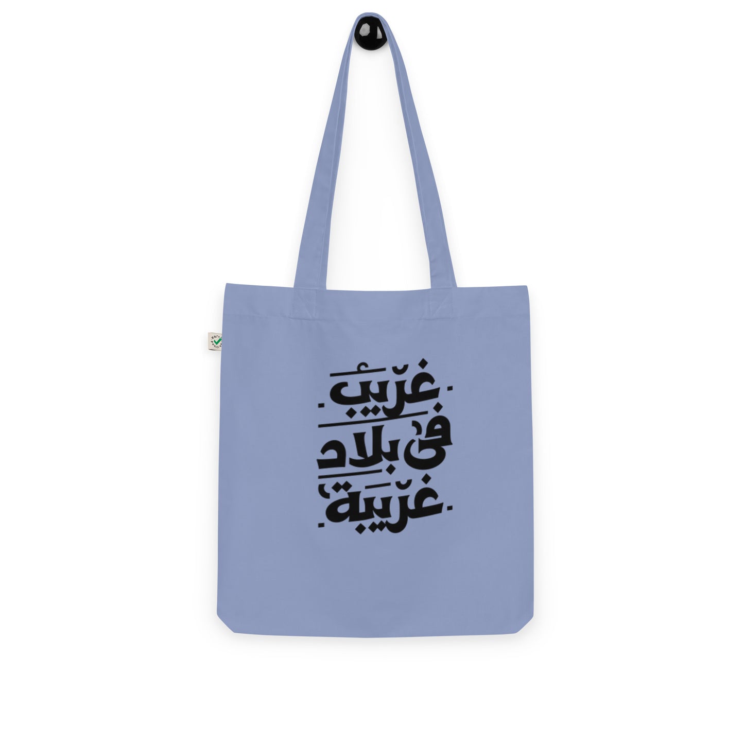 Ghareeb Organic arabic tote bag