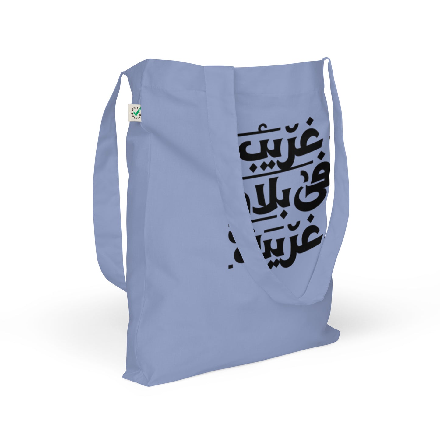 Ghareeb Organic arabic tote bag