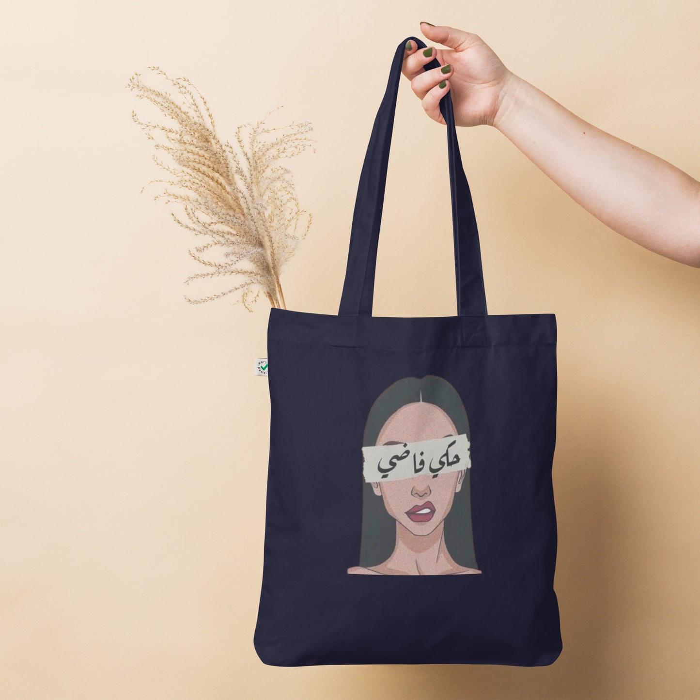 Hakki Faddi Organic arabic tote bag