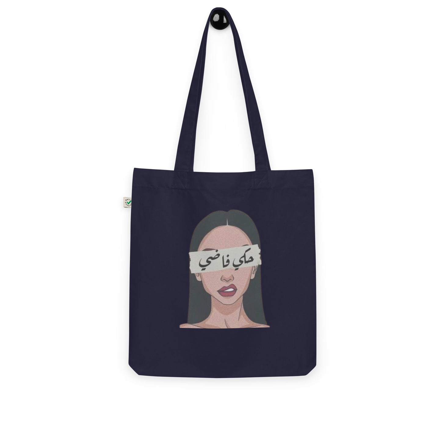 Hakki Faddi Organic arabic tote bag