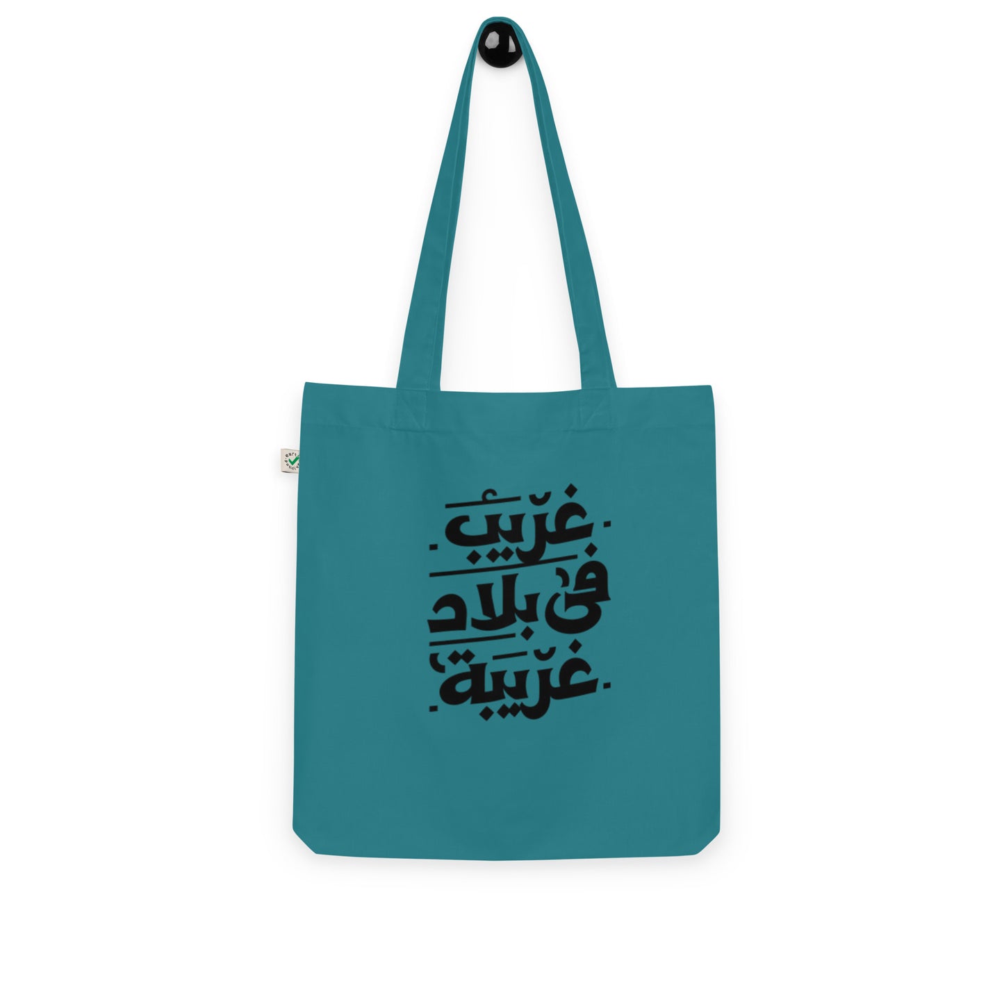 Ghareeb Organic arabic tote bag