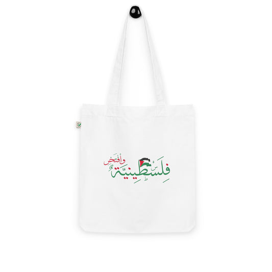 Palestinian & Proud Organic arabic tote bag