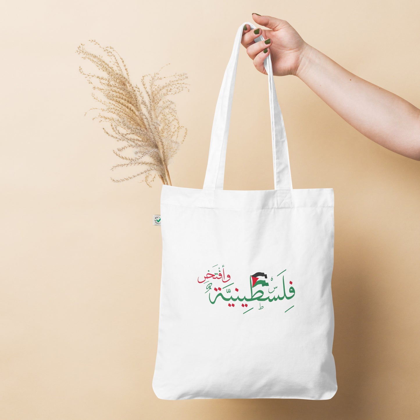 Palestinian & Proud Organic arabic tote bag