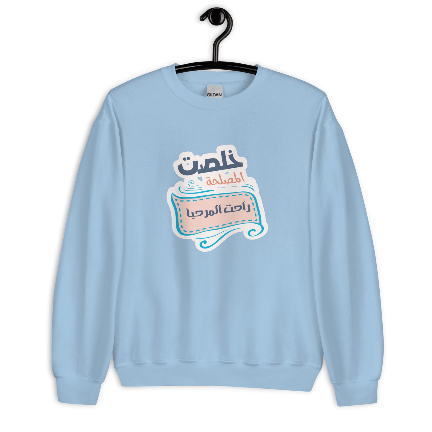 Maslaha Unisex Arabic Sweatshirt