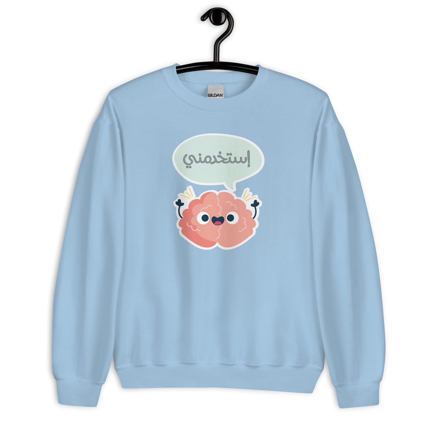 Use me Arabic Unisex Sweatshirt