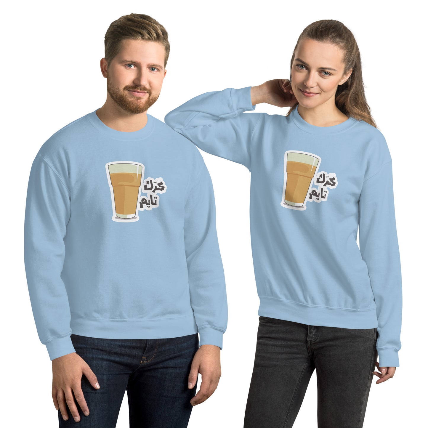 Karak Time Unisex Arabic Sweatshirt