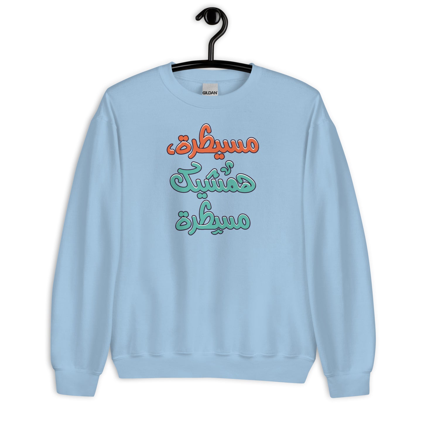 Musaitarra Unisex Arabic Sweatshirt