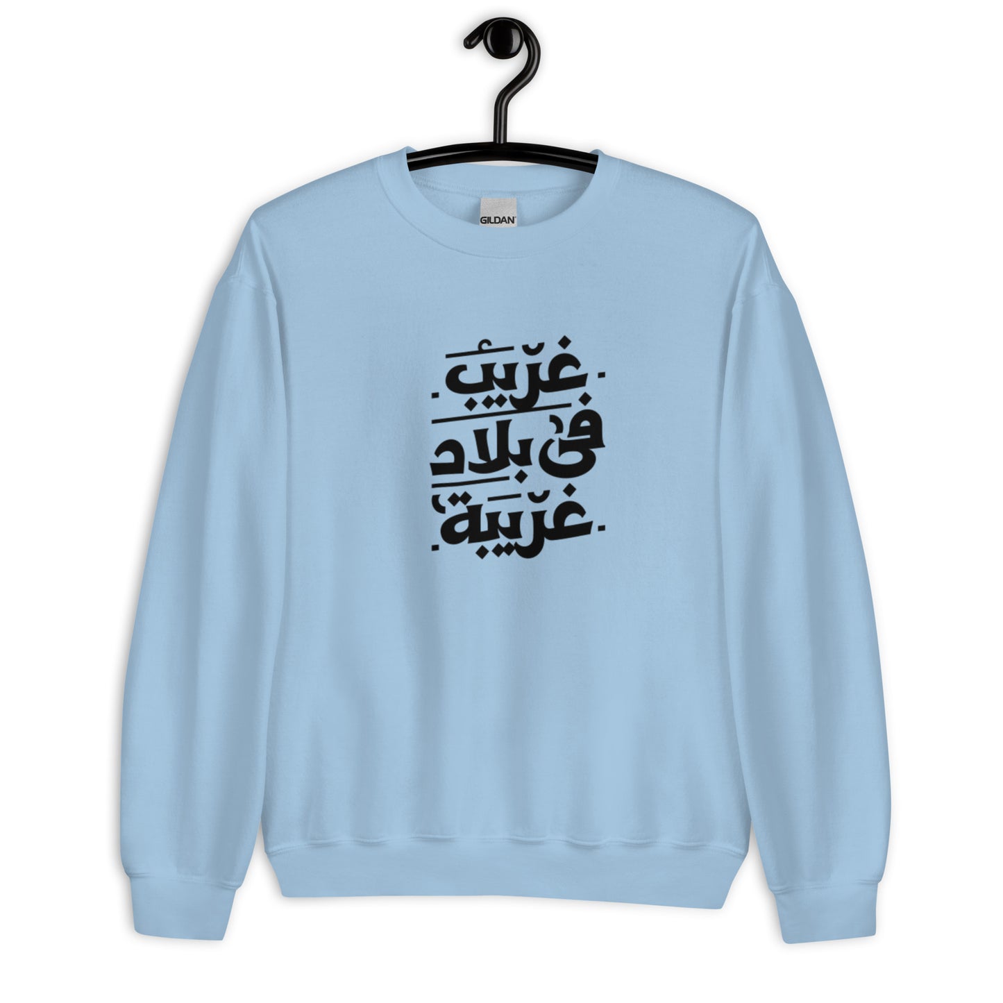 Ghareb Unisex Arabic Sweatshirt