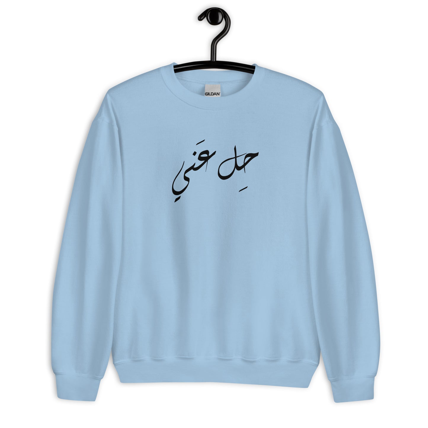 Leave me alone Unisex Arabic Sweatshirt